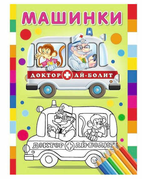 Машинки. В ассортименте Фламинго - фото №3