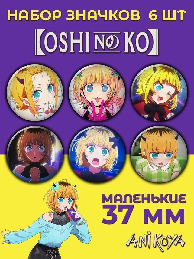 Комплект значков 