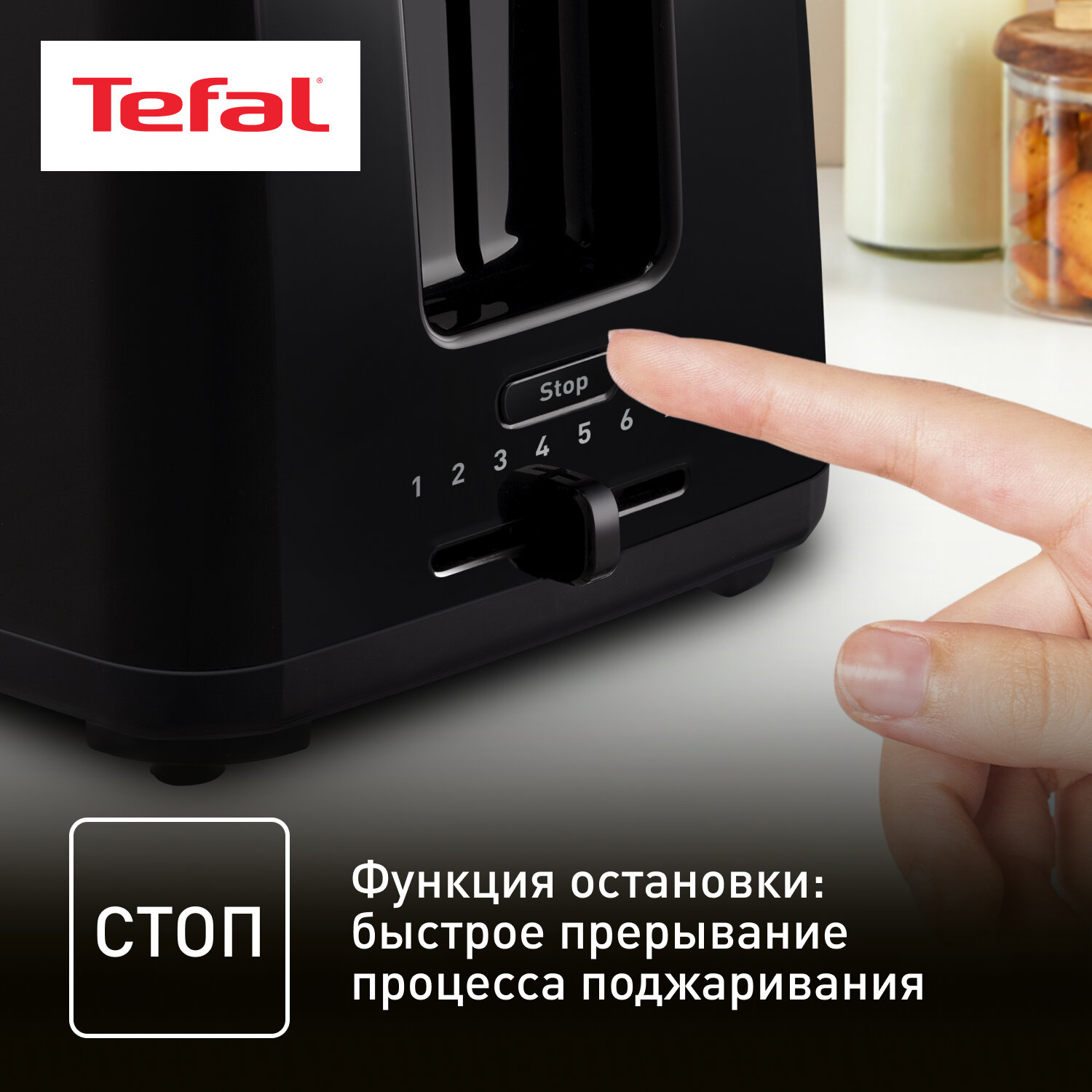 Тостер Tefal Vita TT1A1830, черный, 850 Вт, 7 степеней поджаривания