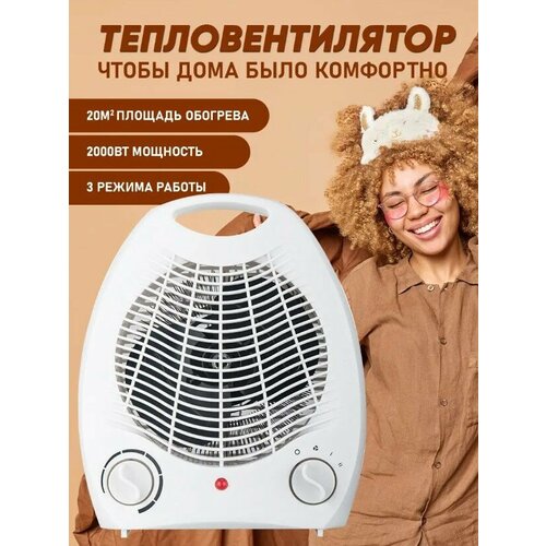 Обогреватель настольный спиральный напольныйнагревательПортативный обогреватель электрический для дома дачиТепловентилятор 188500₽