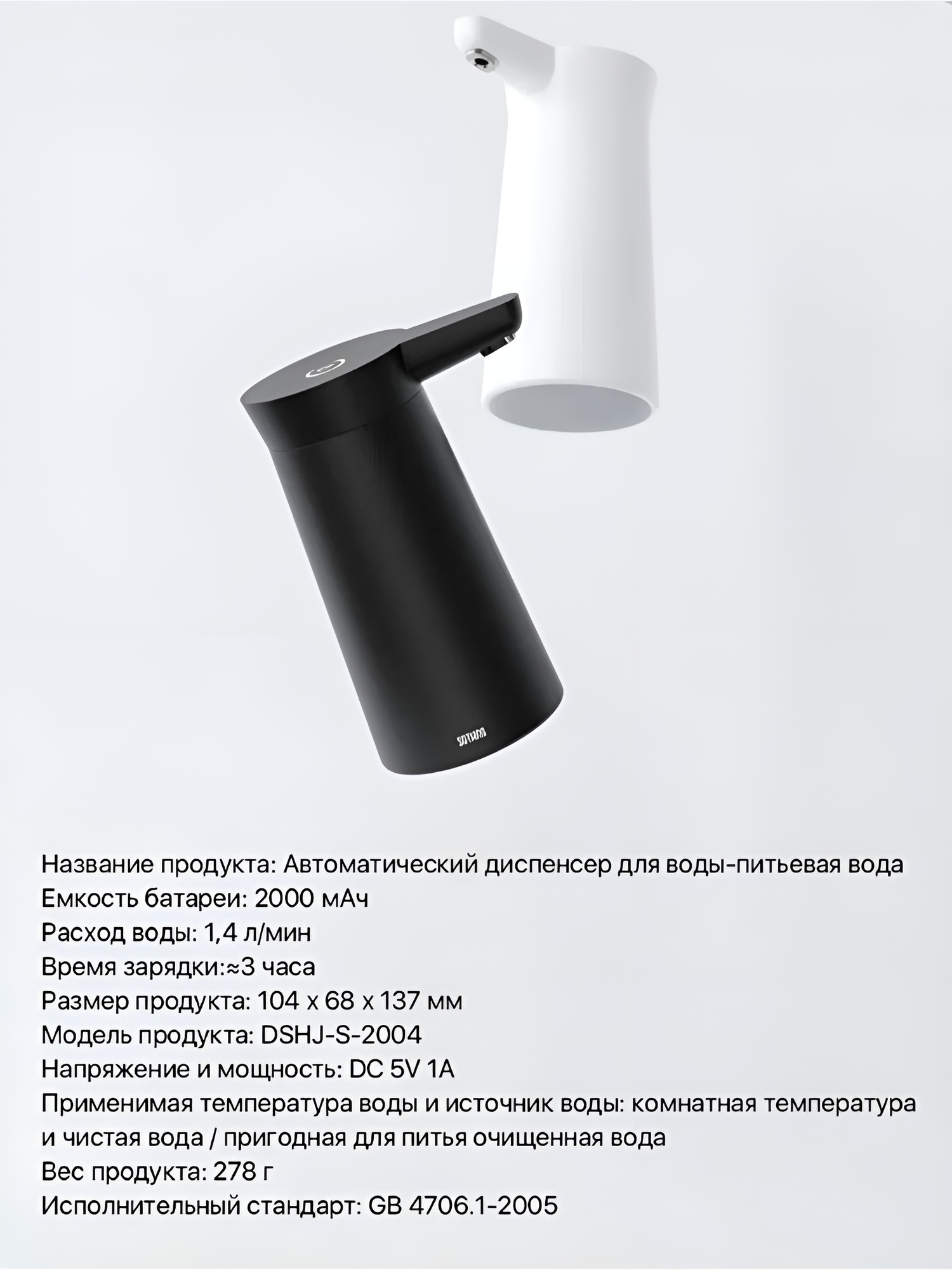 Универсальная помпа для воды Xiaomi Mijia Sothing Water Pump Wireless White (DSHJ-S-2004) - фото №10