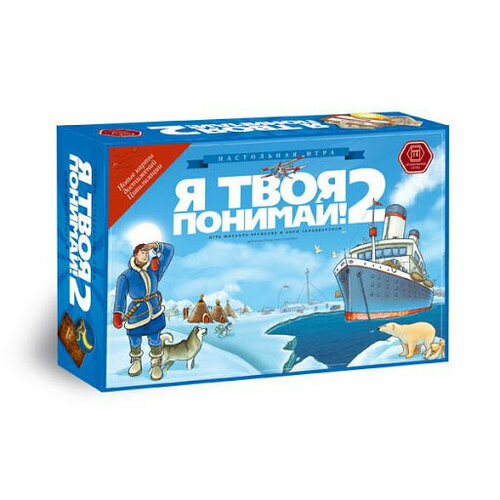 Настольная игра Я твоя понимай 2 игра настольная понимай ка возможно я 112 карт