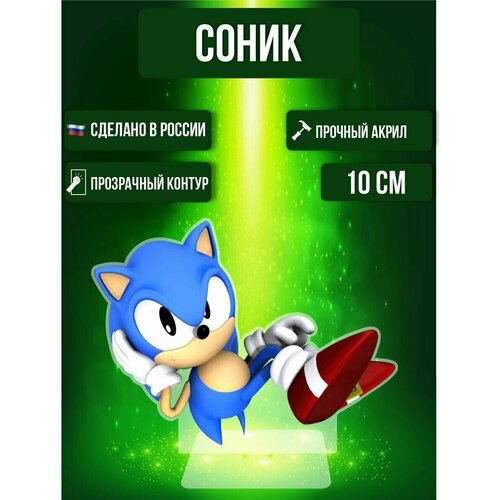 Фигурка акриловая Игра Еж Сонник Game Sonic