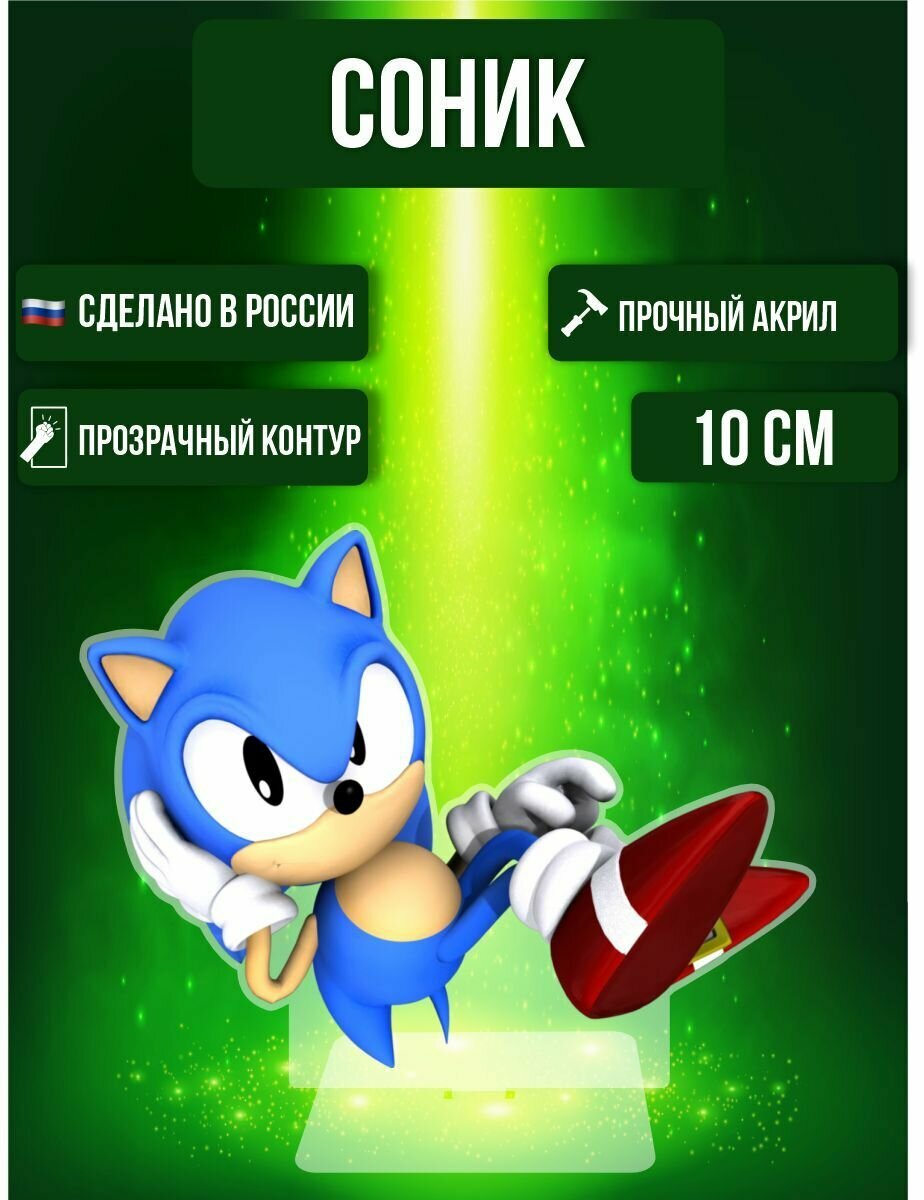 Фигурка акриловая Игра Еж Сонник Game Sonic