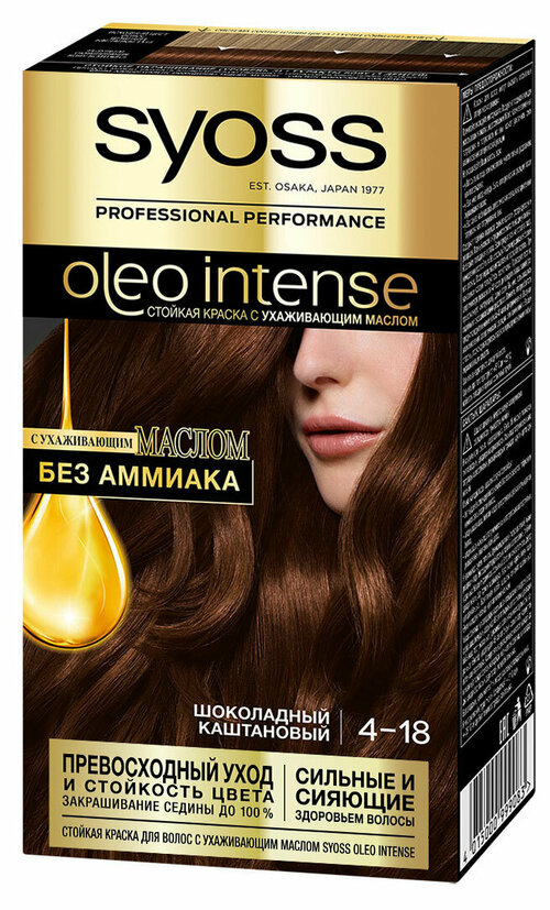 Краска для волос «Сьёсс» Oleo Intense Шоколадный каштановый тон 4-18, 110 мл