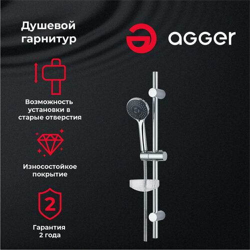 Agger 032GR
