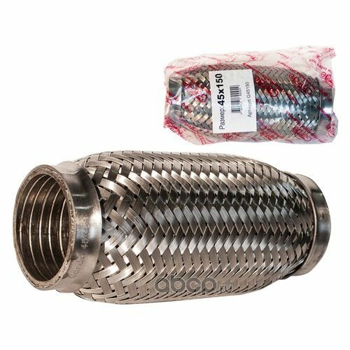 Гофра глушителя 45x150 Garde 3х слойная Interloсk G45150 Garde G45150