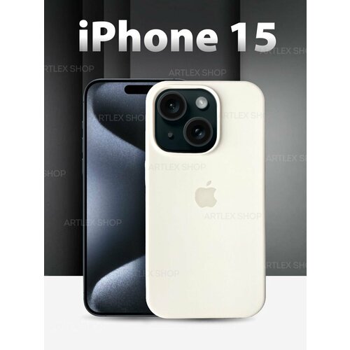 IPhone 15 силиконовый