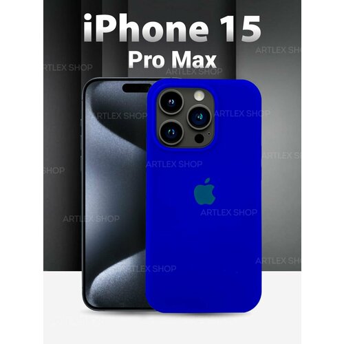 IPhone 15 Pro Max силиконовый