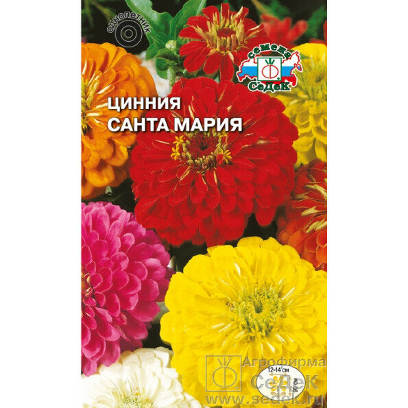 Семена Цинния Санта-Мария калифорнийская гиганская (смесь) 0,5 г (СеДеК)