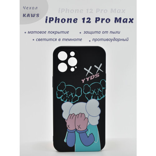 Чехол+Luxo+Kaws+iPhone 12 Pro Max+Силиконовый противоударный светится в темноте