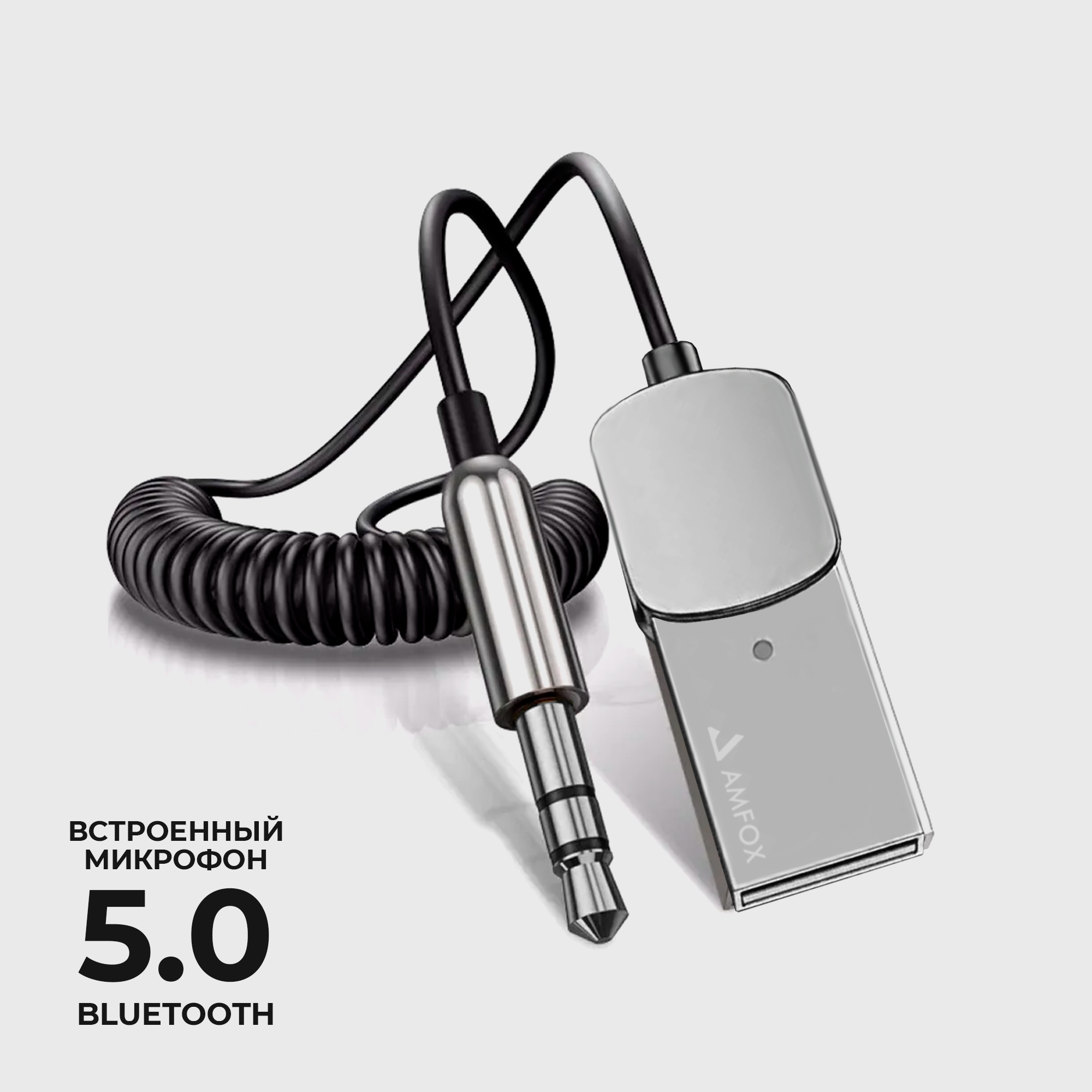 Bluetooth адаптер в машину с разъемом AUX AMFOX ABTA-505 беспроводной аудио ресивер блютуз адаптер в автомобиль аукс для машины черный