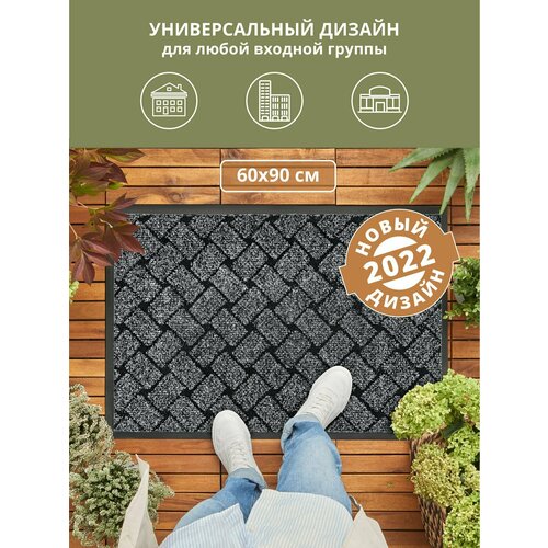 Ковер, коврик придверный, коврик в прихожую 60х90 см, цвет серый, Silkway