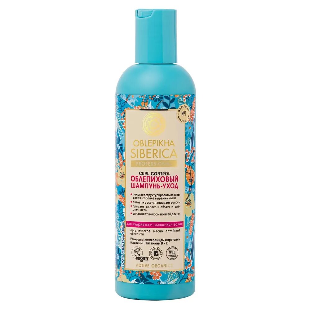 фото Natura Siberica Облепиховый шампунь-уход дкудрявых и вьющихся волос Oblepikha Siberica Curl Control, 270 мл