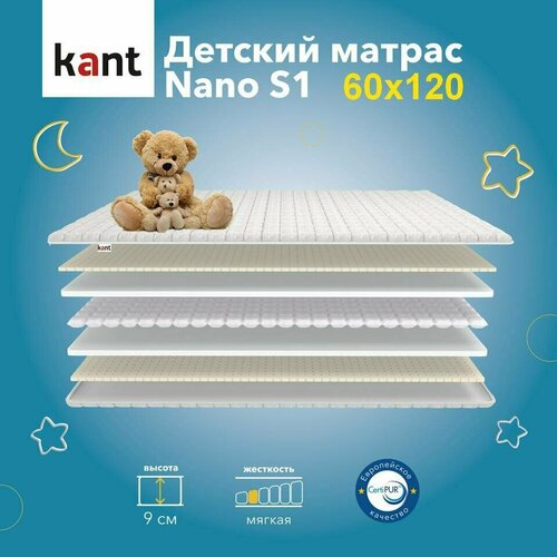 Матрас детский анатомический на кровать Kant Nano S1 60х120х9 Кант