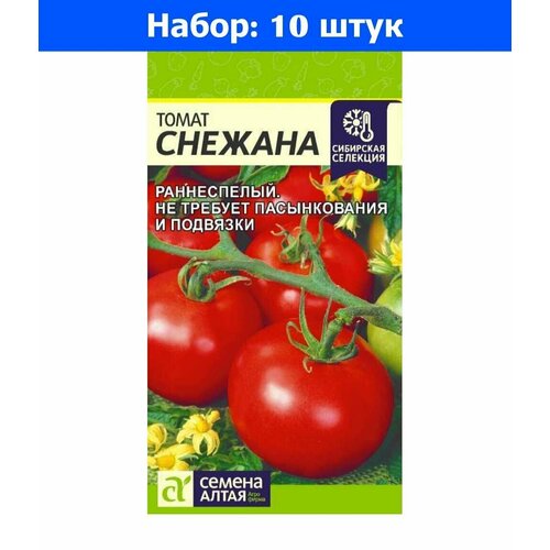 Томат Снежана 0.05г Супердет Ранн (Сем Алт) - 10 пачек семян