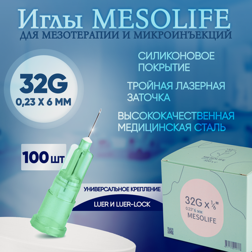 Изображение товара Иглы для мезотерапии 32G 0,23 х 6 мм, 100 шт, Mesolife