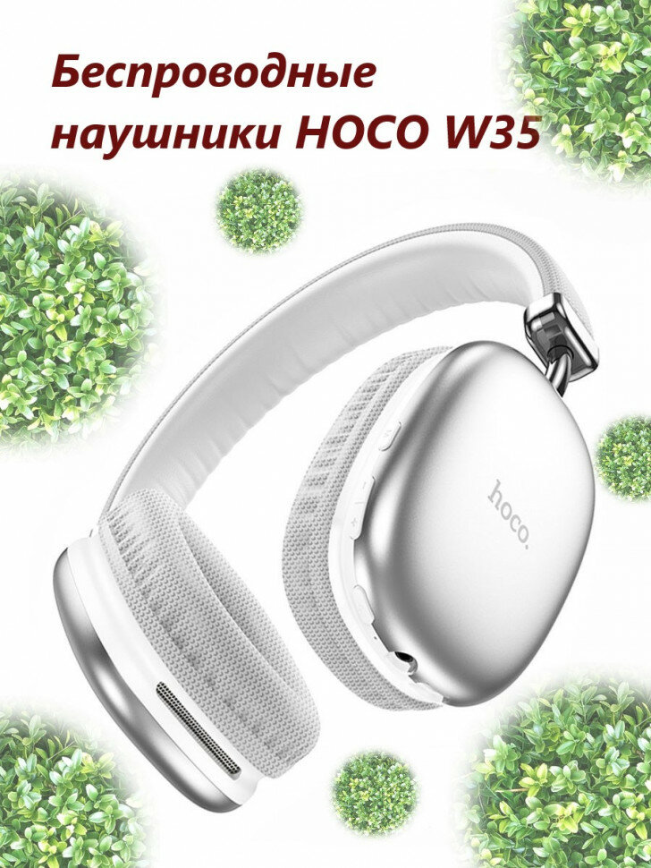 Наушники беспроводные Hoco W35 bluetooth для телефона айфон, samsung galaxy, readmi pro 2, 3, белый / блютуз наушник для iphone, самсунг безпроводные - фотография № 20