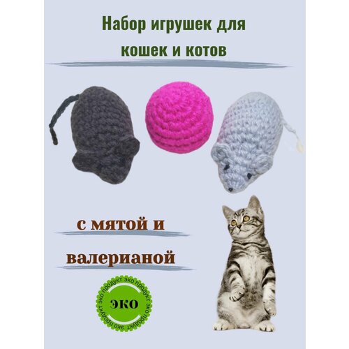 Игрушки для кошек и котов