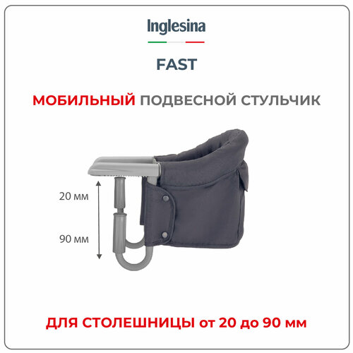 Навесной стульчик Inglesina Fast, grey