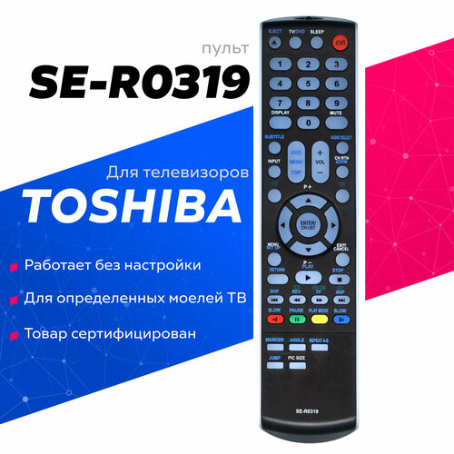 Пульт ДУ Huayu SE-R0319, черный пульт huayu для телевизора toshiba 19dv703r lcd со встроенным dvd