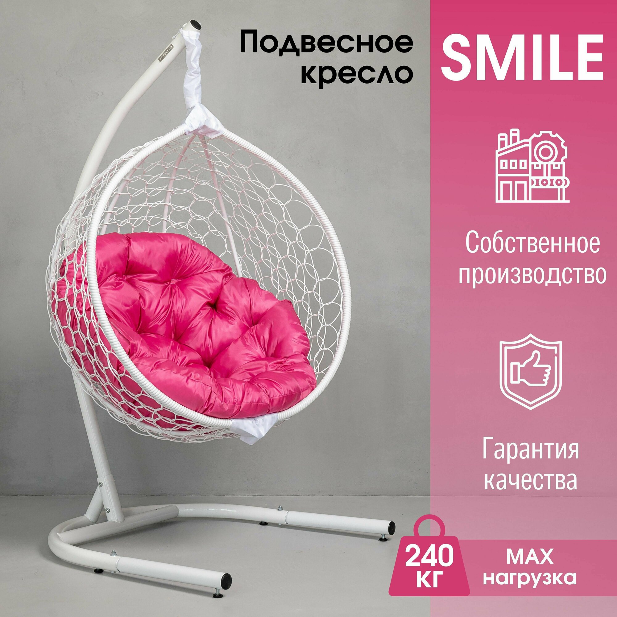 Садовое подвесное кресло Smile Ажур 240 кг Круглая подушка - фотография № 1