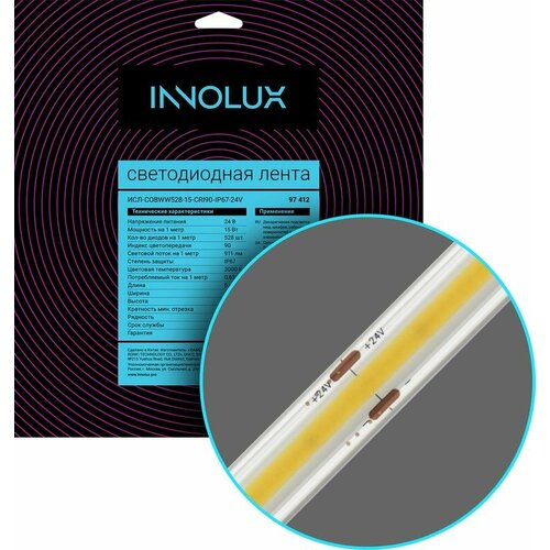 Лента светодиодная 97 412 СДЛ-COBWW528-15-CRI90-IP67-24V уп5м INNOLUX 97412 11999₽