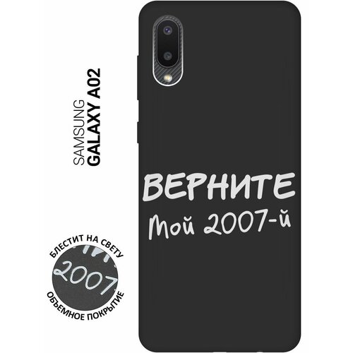 Матовый Soft Touch силиконовый чехол на Samsung Galaxy A02, Самсунг А02 с 3D принтом 2007 W черный матовый soft touch силиконовый чехол на samsung galaxy a02 самсунг а02 с 3d принтом cats w черный