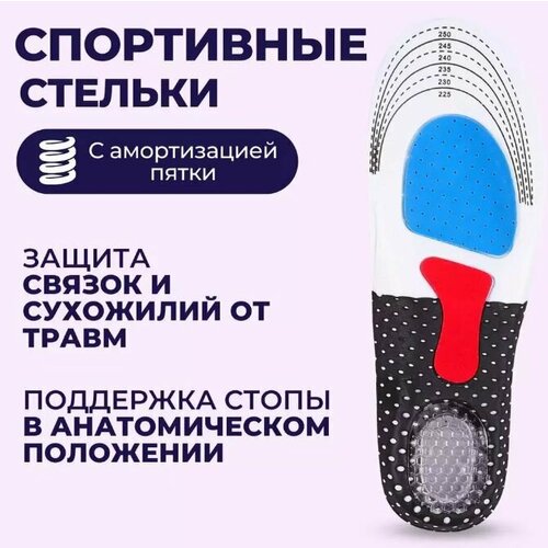 Спортивные стельки с амортизирующей пяткой коричневый, светлый, коричневый, размер 42, 41, 42.5, 40