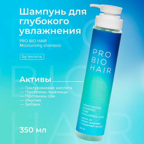 Levrana Шампунь для волос PRO BIO HAIR MOISTURIZING SHAMPOO, увлажняющий, 350 мл