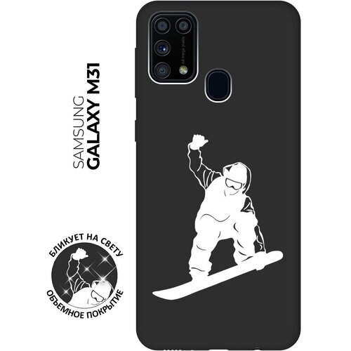 Матовый чехол Snowboarding W для Samsung Galaxy M31 / Самсунг М31 с 3D эффектом черный матовый чехол kickboxing w для samsung galaxy m31 самсунг м31 с 3d эффектом черный