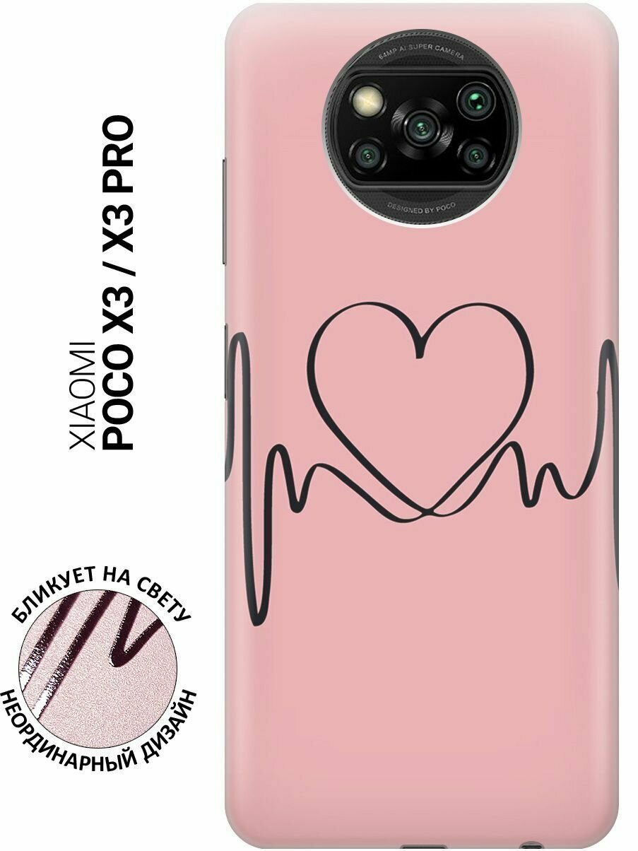 Силиконовый чехол Сердцебиение на Xiaomi Poco X3 / X3 Pro / Сяоми Поко Х3 / Х3 Про с эффектом блика