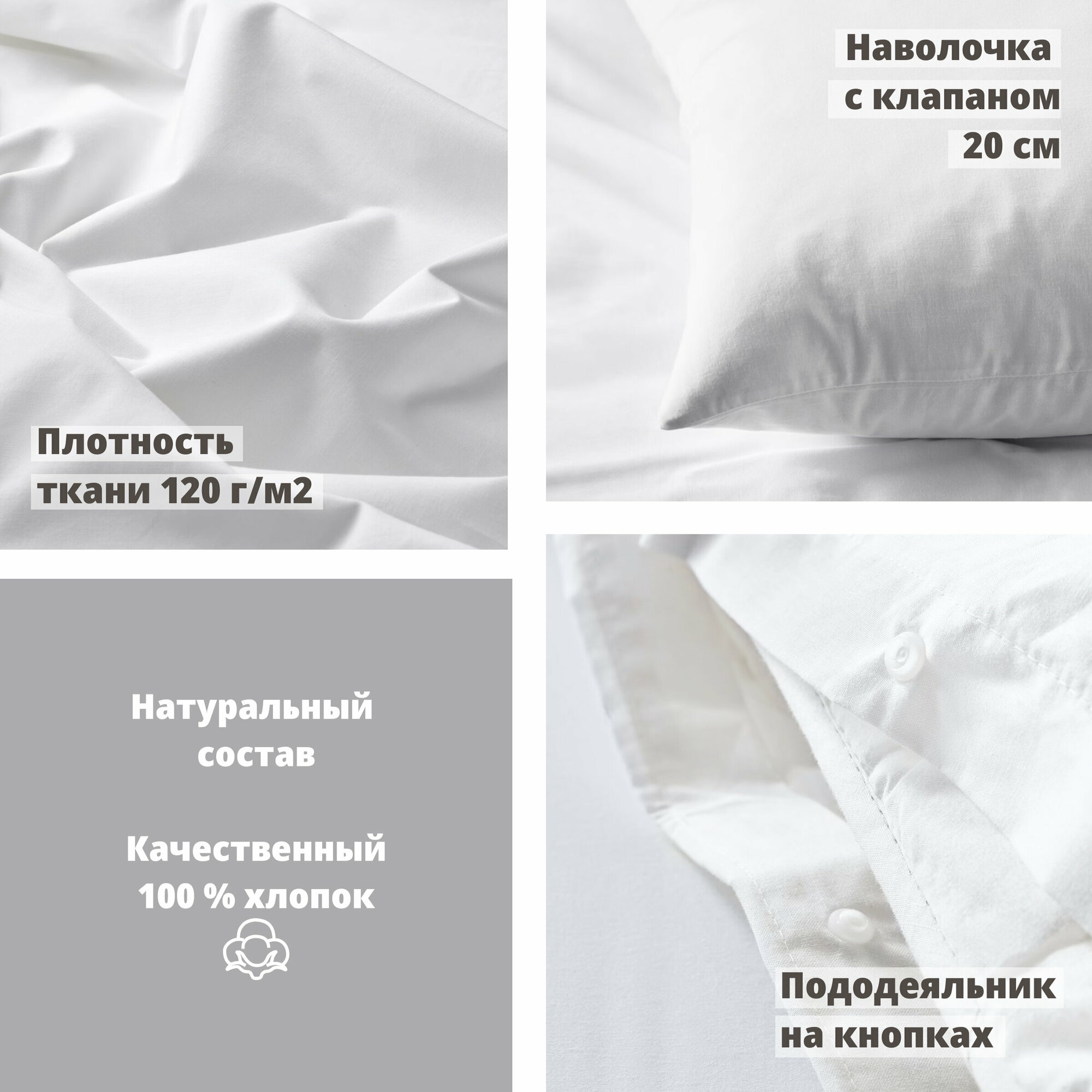 Пододеяльник Евро + комплект наволочек Antonio Orso двала 200x200/50x70, белый — фото 1