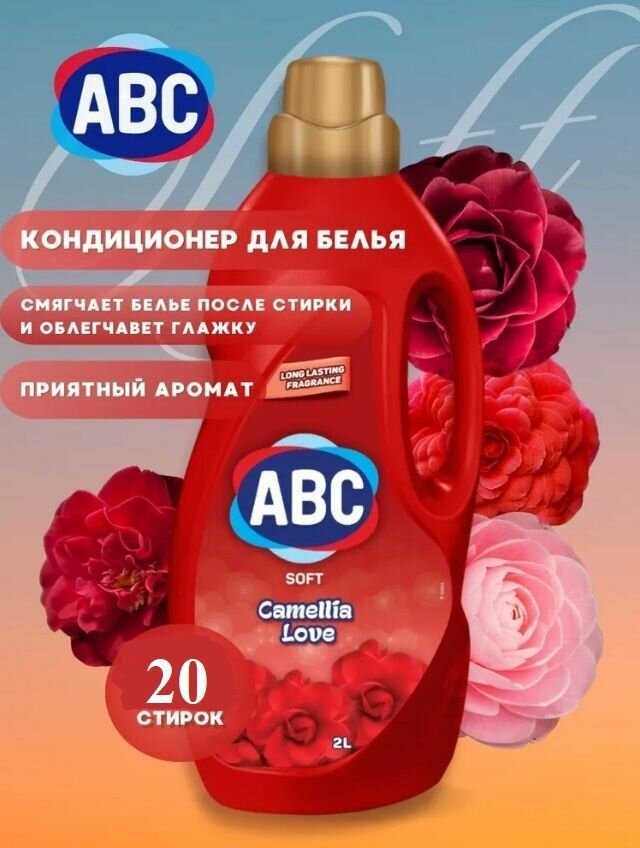 Кондиционер для белья ABC Лавандовый мир 1л ABC Deterjan Sanayi ve Ticaret AS - фото №6