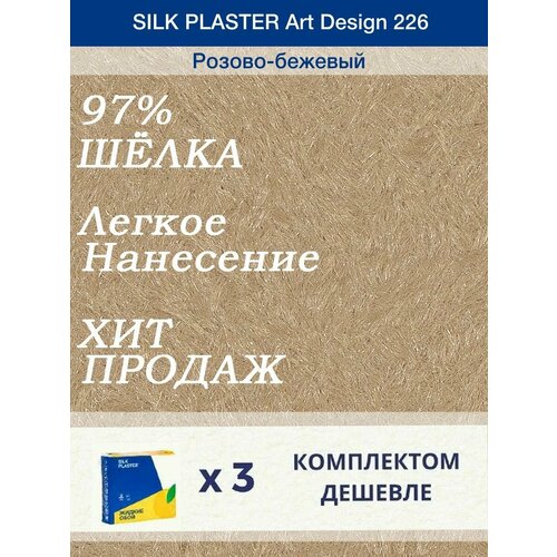   Silk Plaster   226/ / 