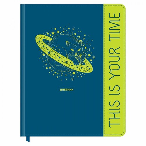 Дневник школьный универсальный BG Котопланета, 48 листов, твердая обложка, комбинированная кожзам, ляссе (Дтк5т48 11561)