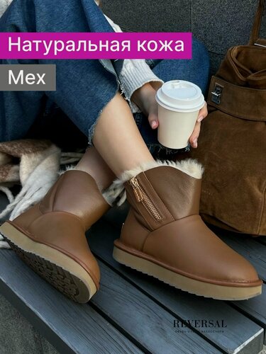 Изображение товара Угги Осень-зима 2024