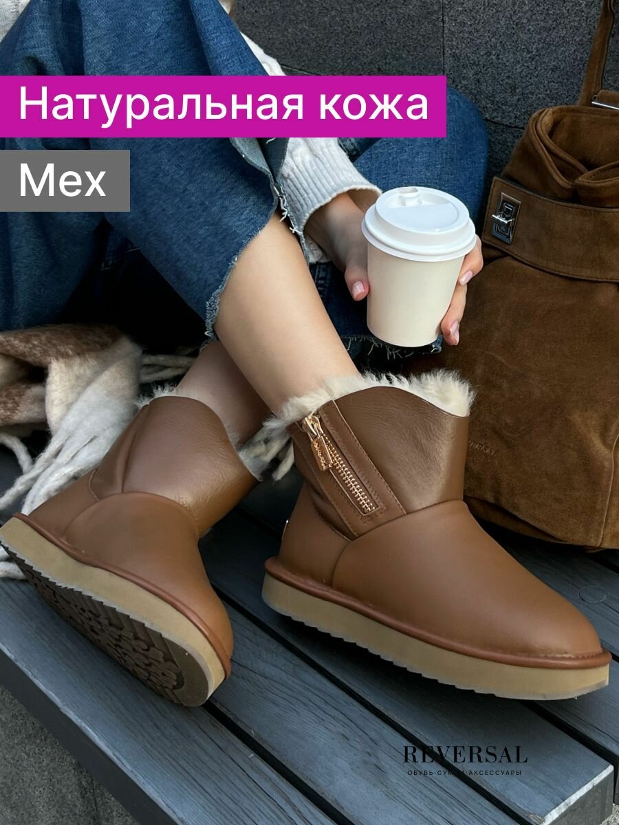 Угги Осень-зима 2024