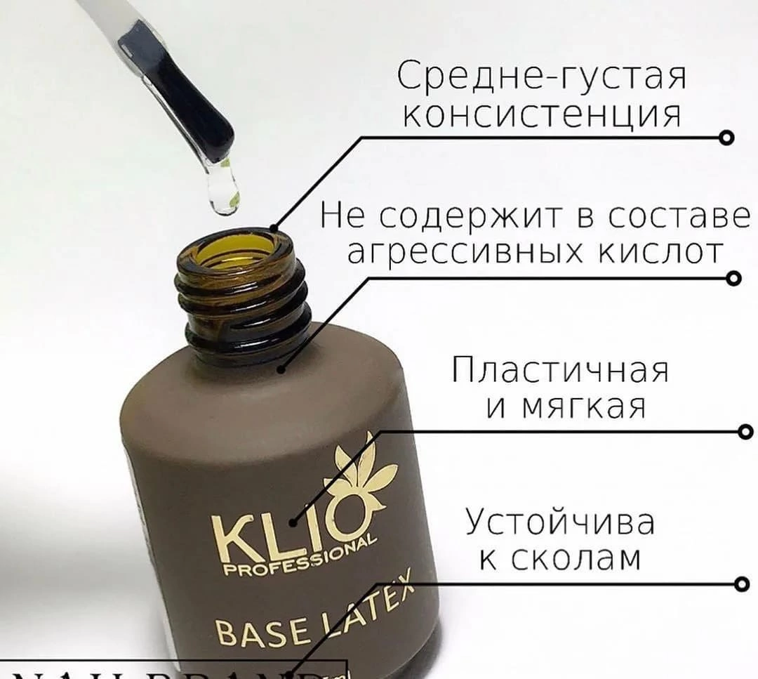 KLIO Professional Базовое покрытие Base Latex, прозрачный, 15 мл