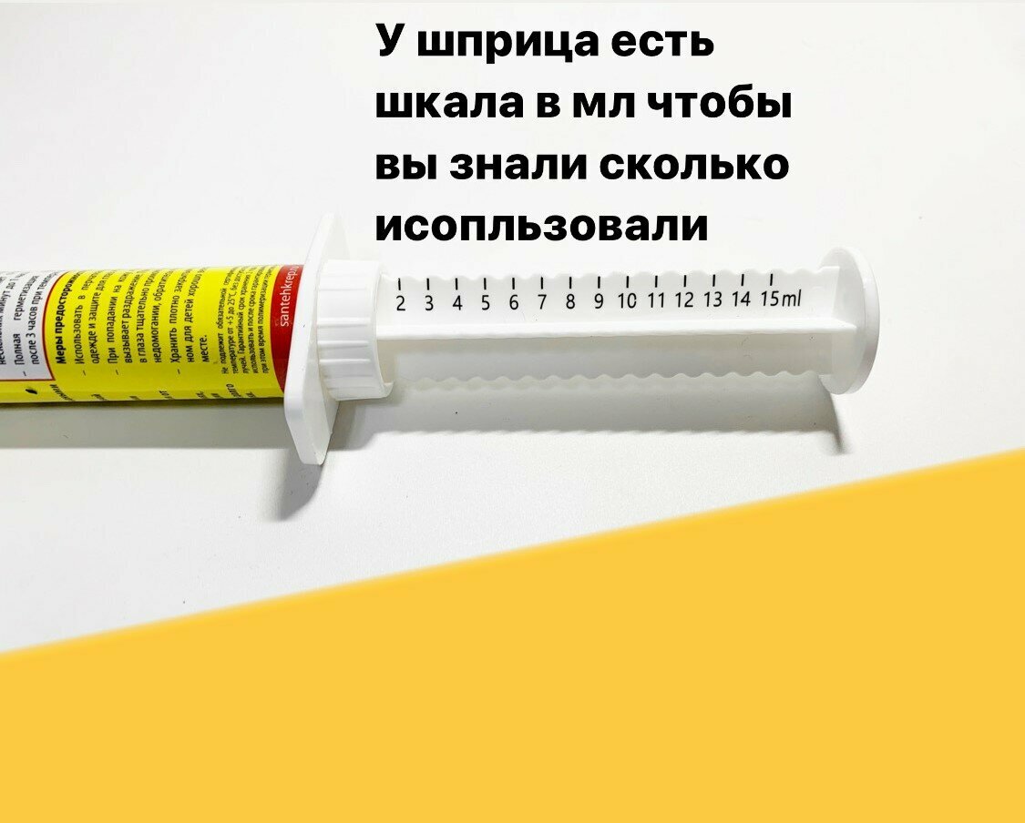 Анаэробный Герметик в Шприце 10мл для (резьб из металлов и сплавов.) (соединений с питьевой водой)- сантехкреп - фотография № 4