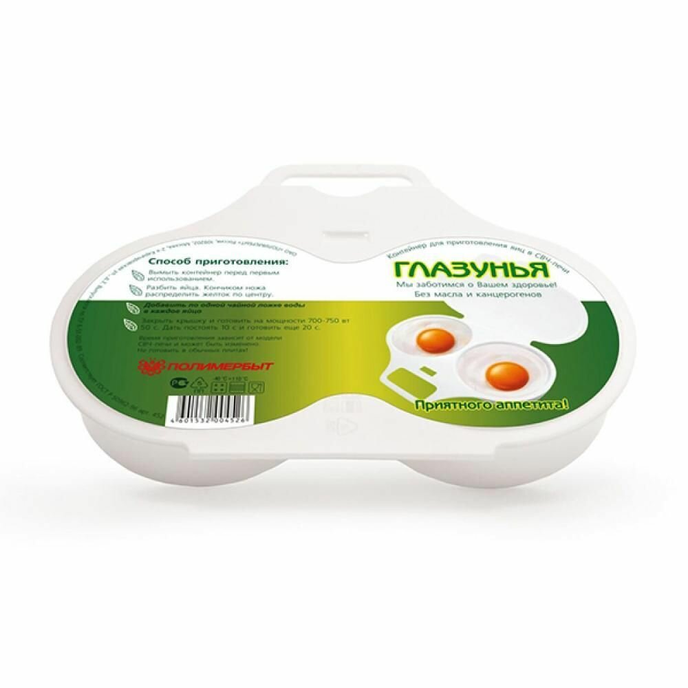 Контейнер пластиковый для приготовления 2-х яиц в СВЧ Глазунья
