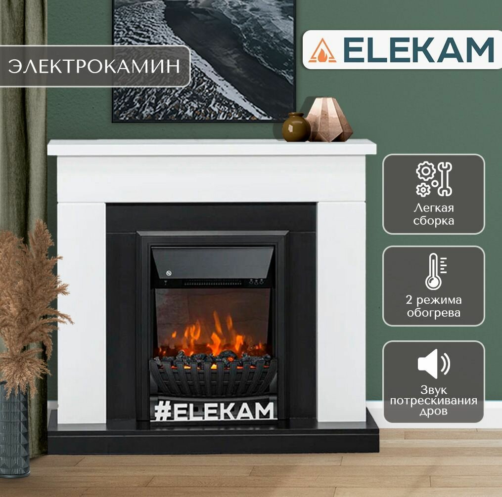 Камин электрический ELEKAM Bolton белый+чёрный с очагом Electrolux с пультом обогревом и звуком потрескивания дров (Электрокамин)