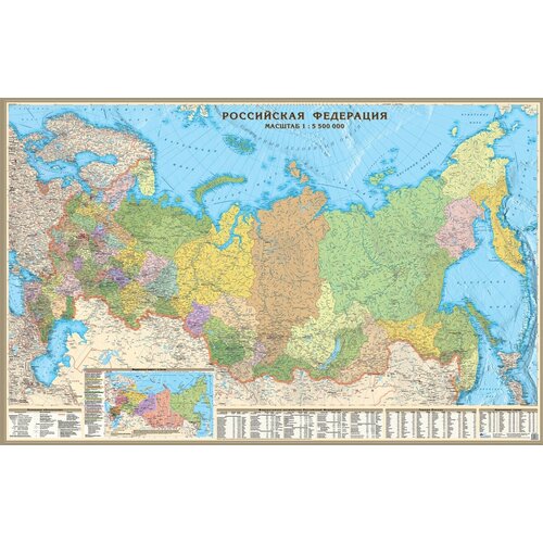 Настенная карта ГеоДом РФ политико-административная, 1:5,5, 1,6*1,0 м, на отвесах