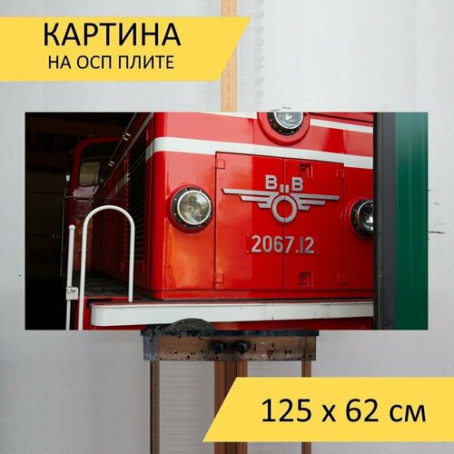 Картина на ОСП 125х62 см. 