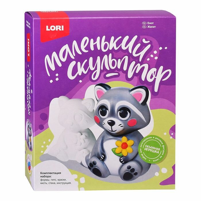 Набор для создания фигурки LORI "Маленький скульптор", Енот, формы, гипс, краски, кисть, стека (Об-005)