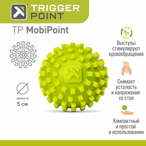 Массажный мяч Trigger Point MobiPoint