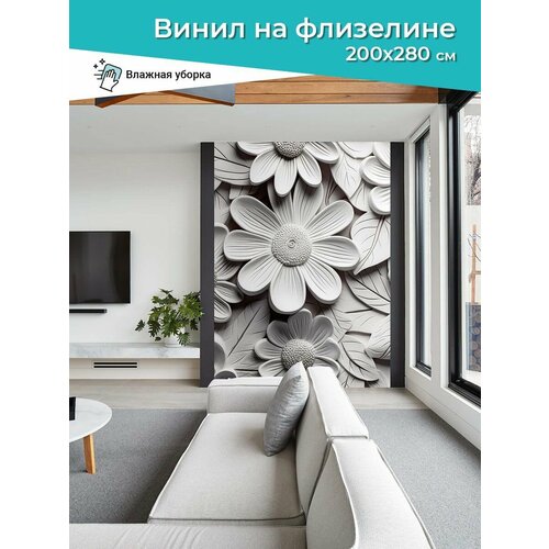 Фотообои 3D Цветы и растения CustomDesign 2х2,8м №41