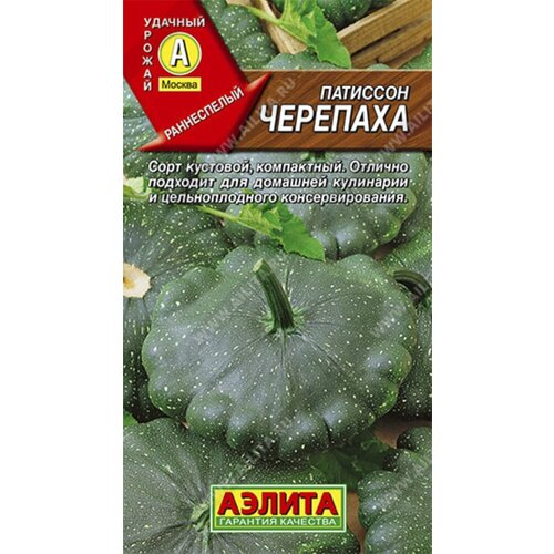 Семена Агрофирма АЭЛИТА Патиссон Черепаха 1 г, 10 уп.