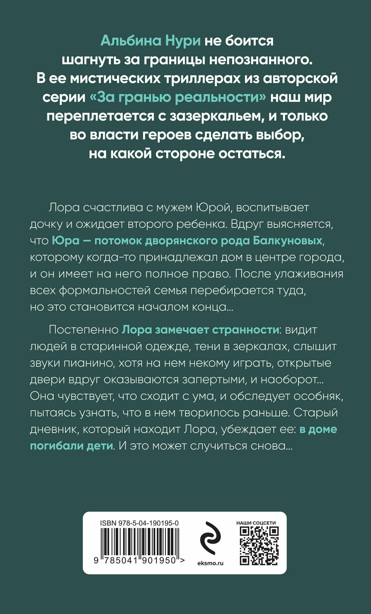 Сквозь страх (Альбина Нури) - фото №2