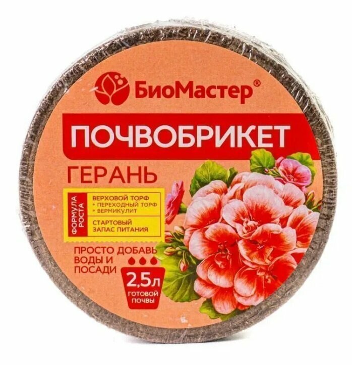 Почвобрикет БиоМастер Герань 25л круглый